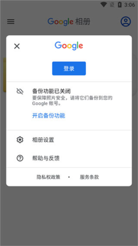 如何登录配图2