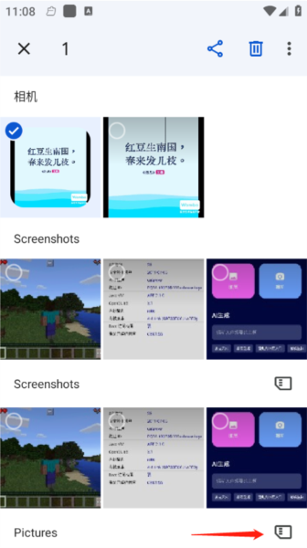 怎么隐藏图片配图2