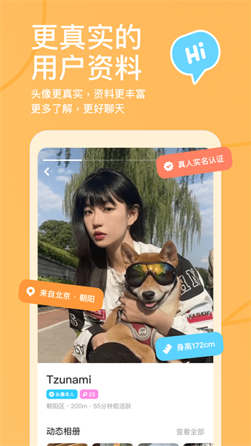 探探正版1