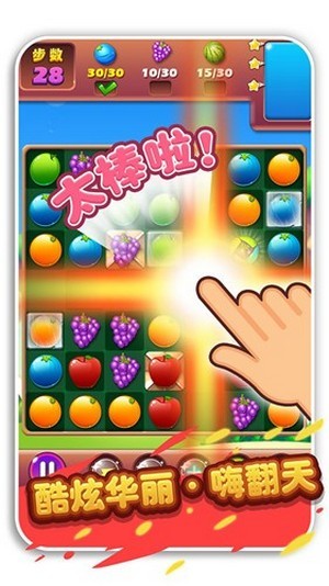 疯狂水果收集免费版2