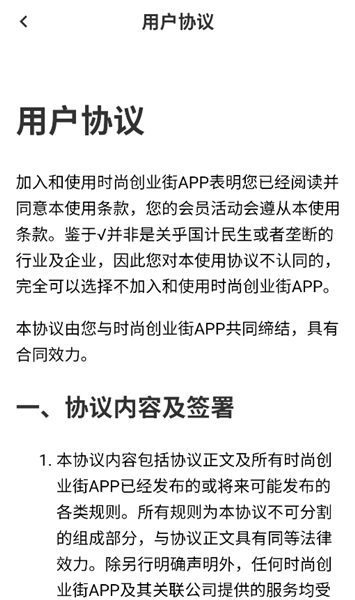 时尚创业街赚钱游戏2