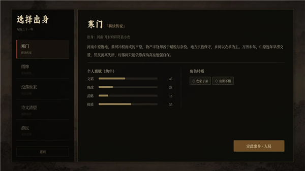 明末县令乱世仕途治乱兴衰1