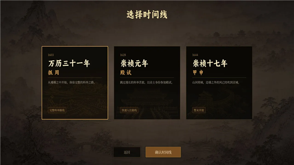 明末县令乱世仕途治乱兴衰3