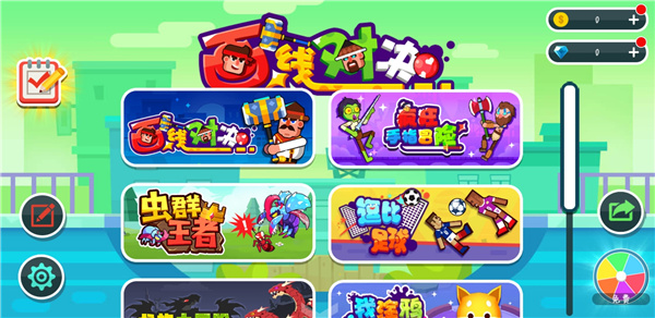 画线对决游戏玩法配图1