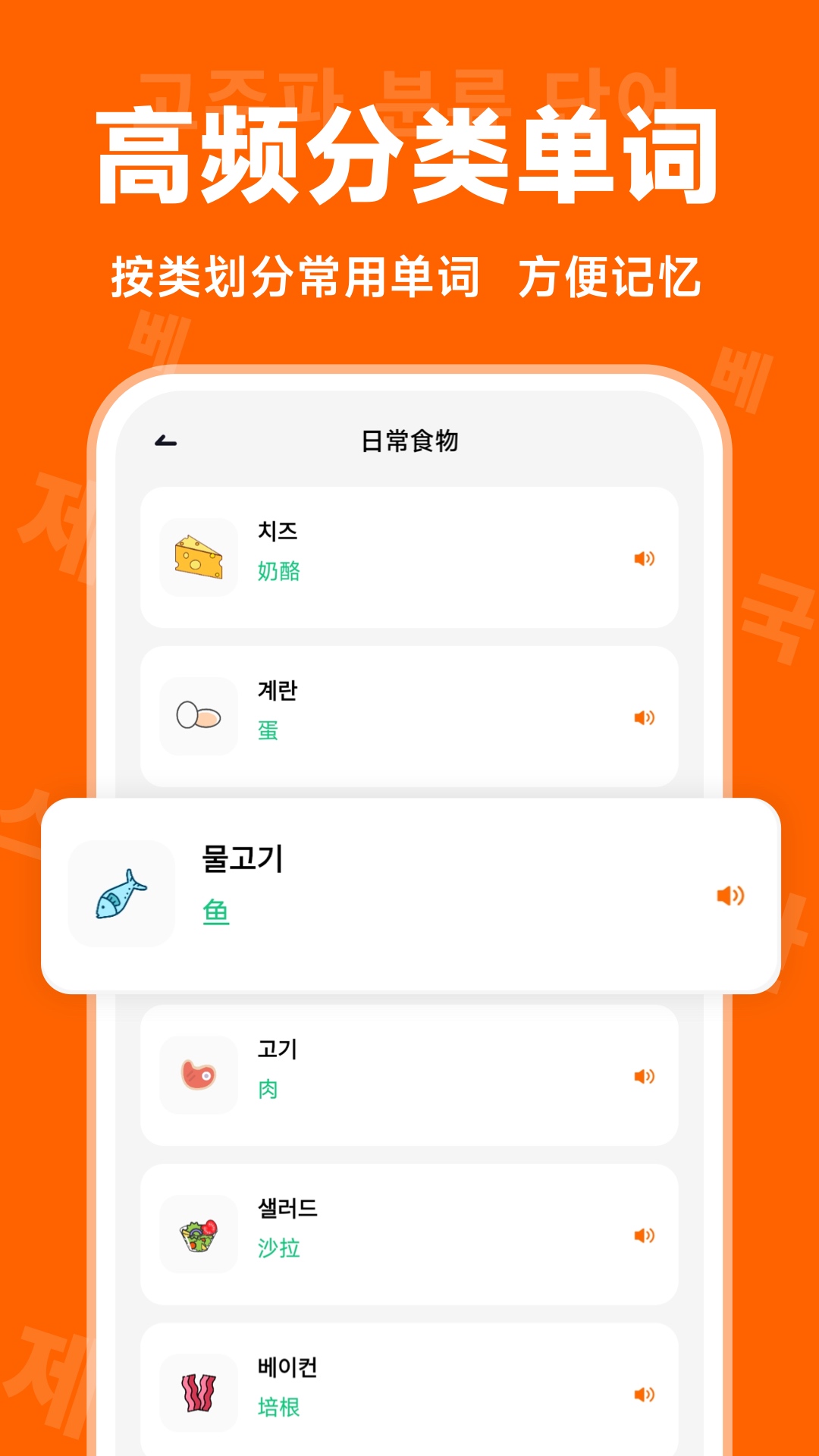 冲鸭韩语app1