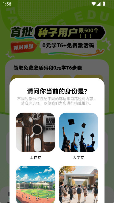 怎么激活APP配图2