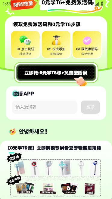 怎么激活APP配图4