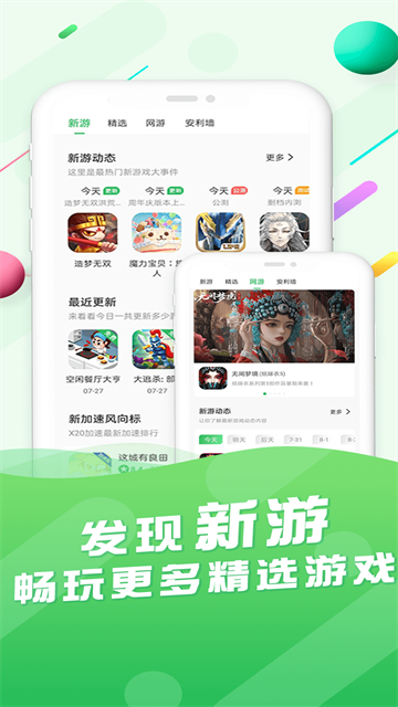 百分网游戏盒子2026最新版1