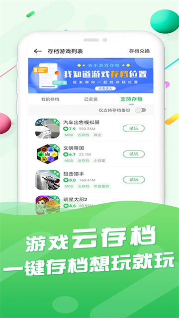 百分网游戏盒子2026最新版2