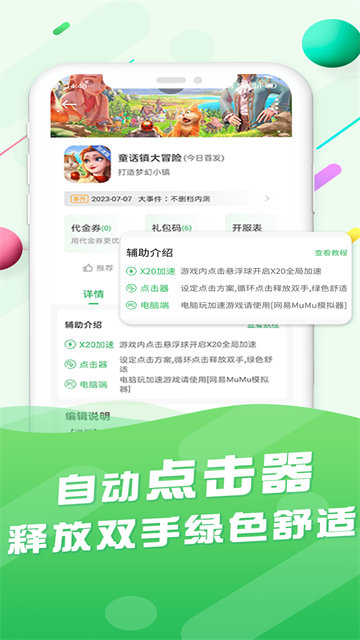百分网游戏盒子2026最新版3