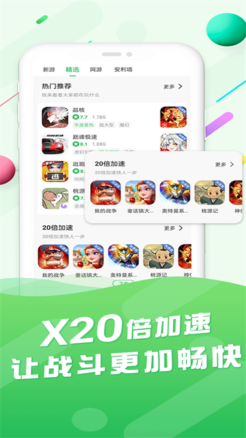 百分网游戏盒子2026最新版5