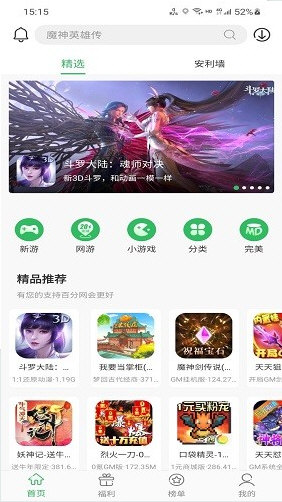 百分网游戏盒子2026最新版宣传图