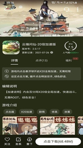 软件亮点配图1