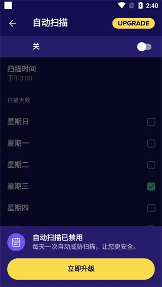 Avast手机版