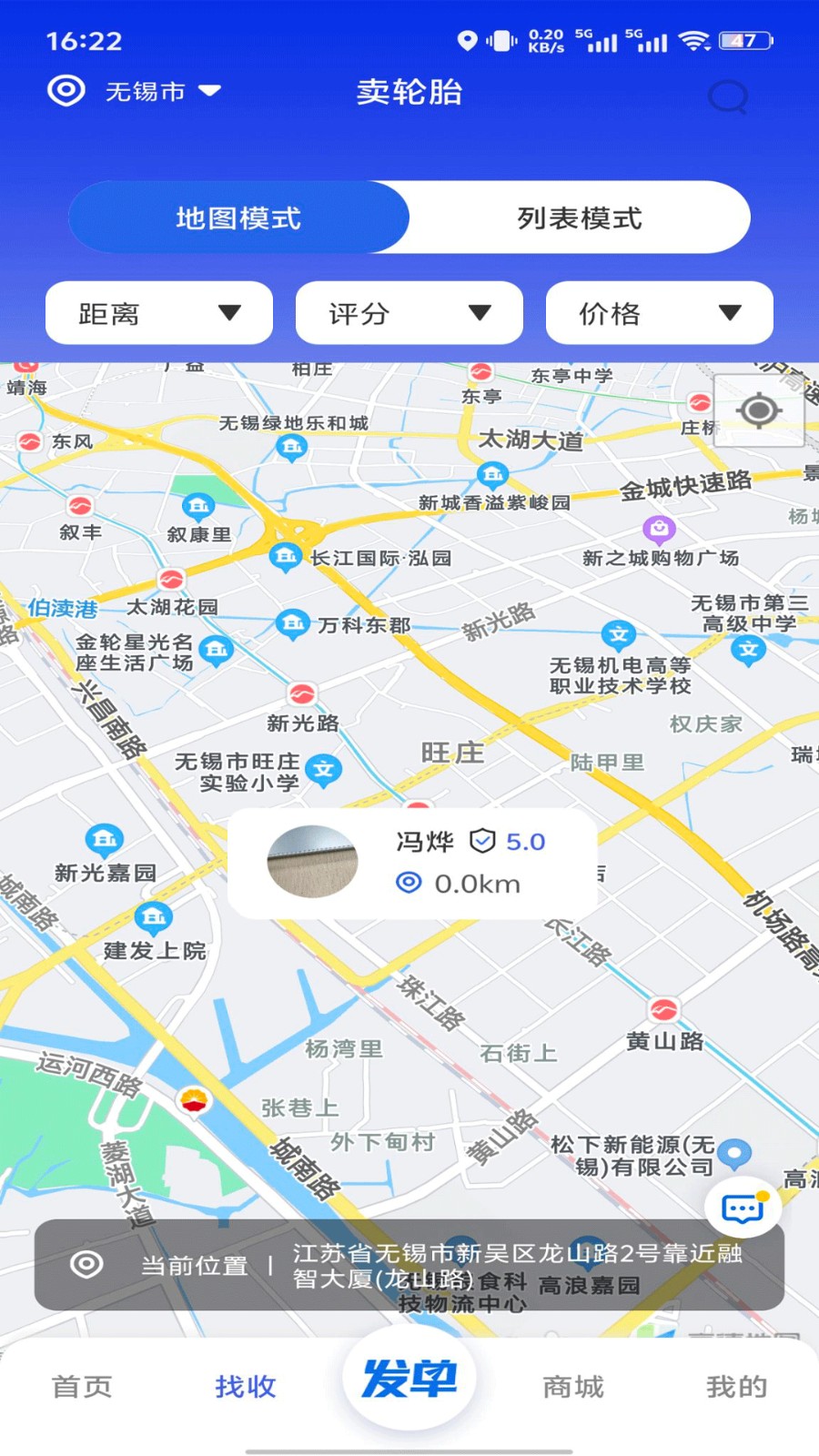 回轮网客户端1