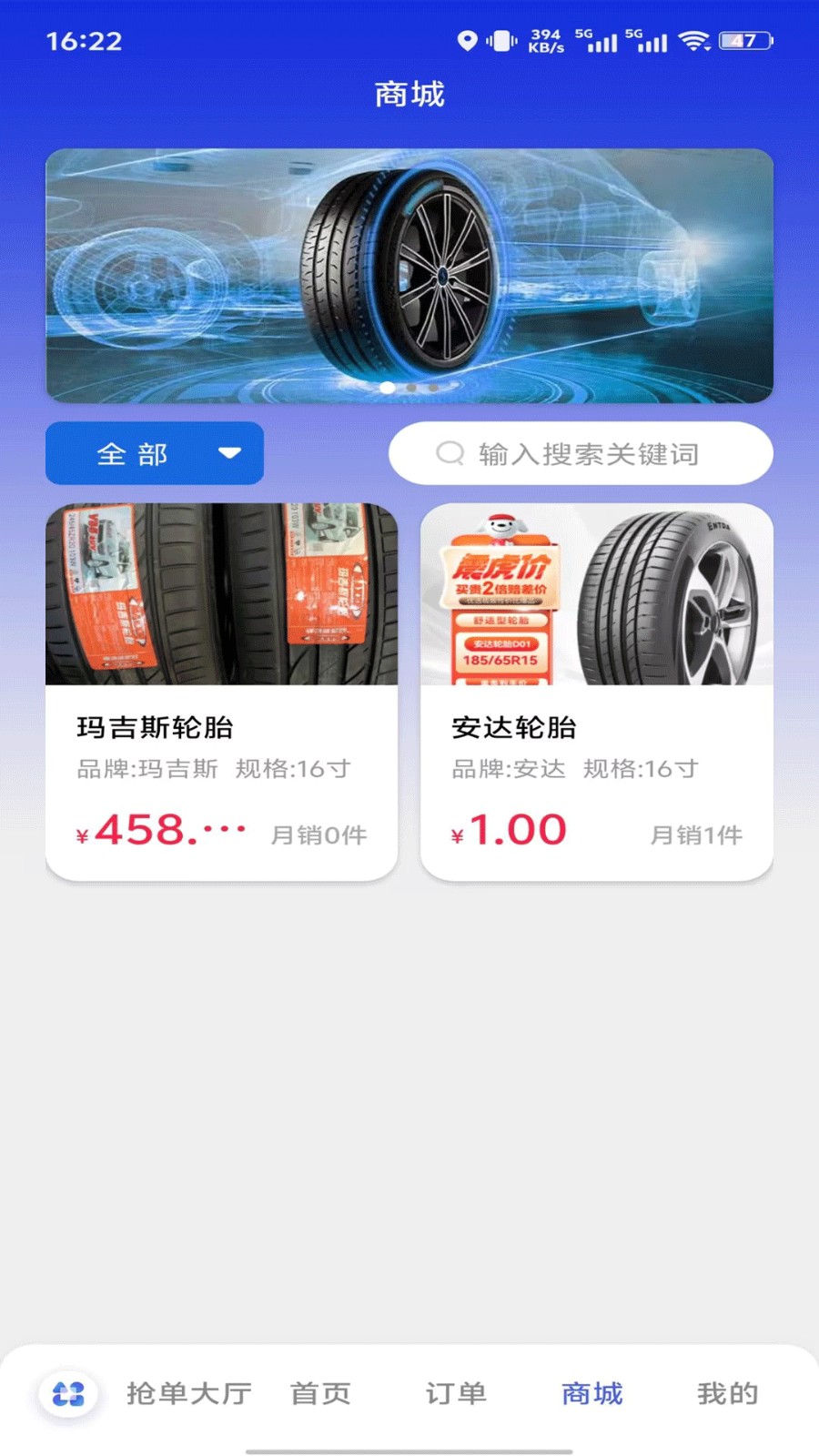 回轮网客户端2