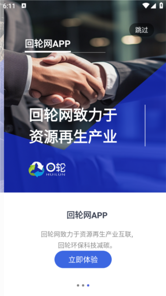 回轮网3