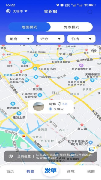回轮网5