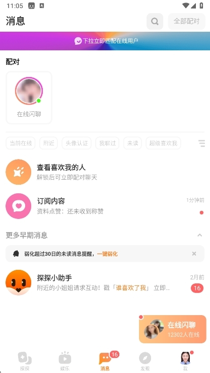 应用亮点配图1