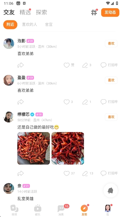 应用优势配图1