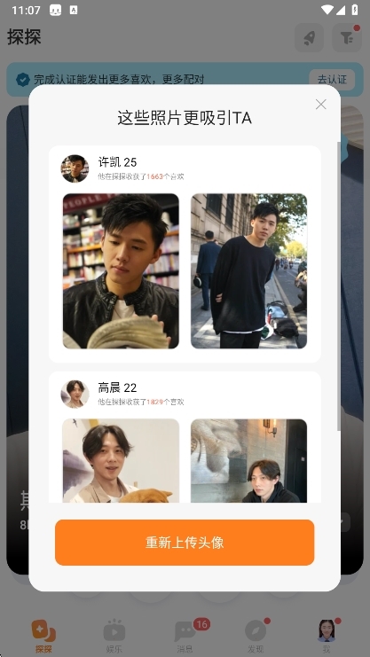 注意事项配图2