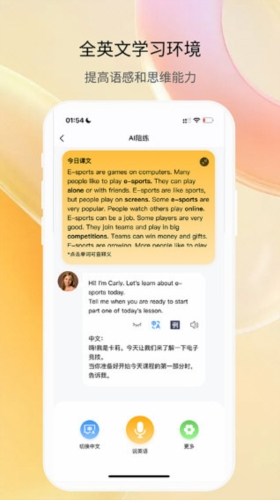 智能口语大师