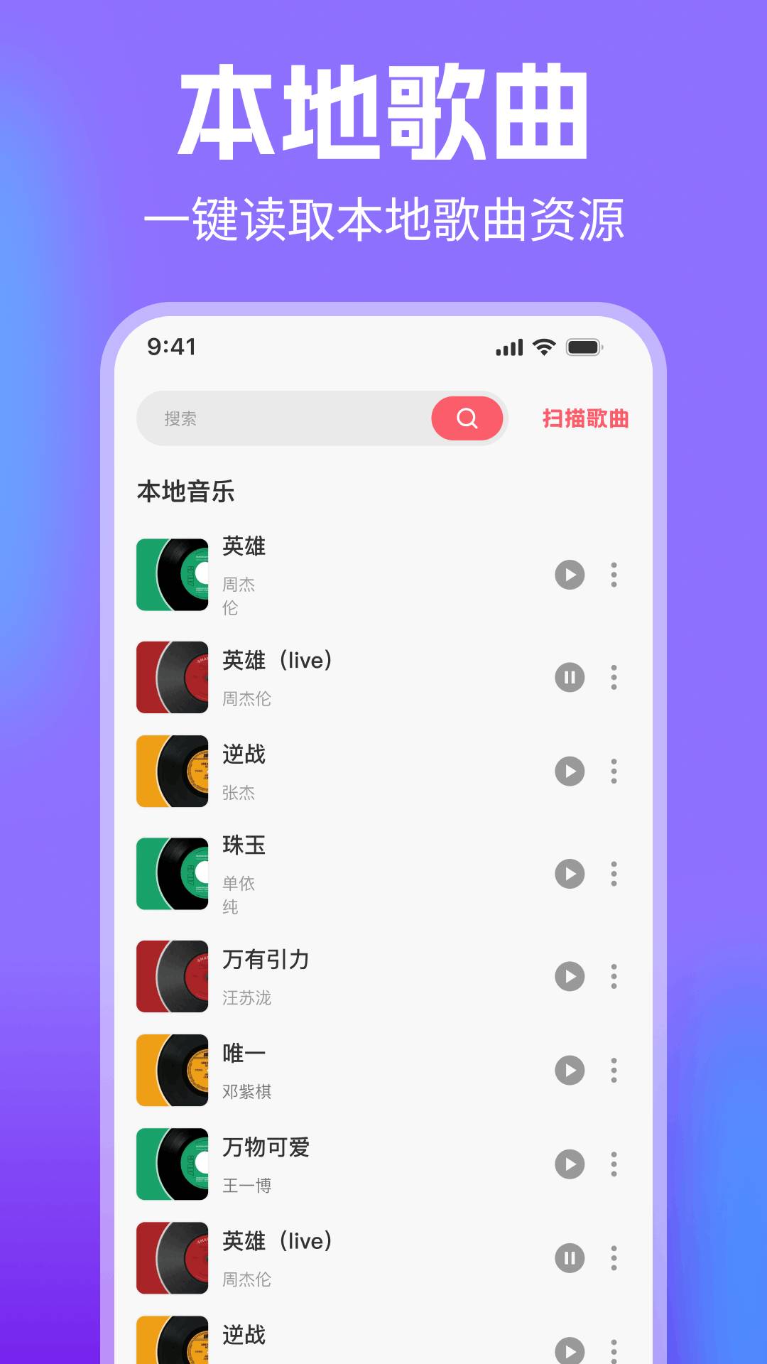 老歌经典大全手机版3