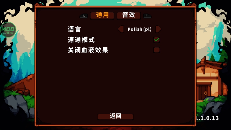中文设置说明配图2