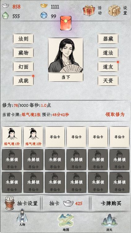 刷遍万界挂机修仙无广告版1