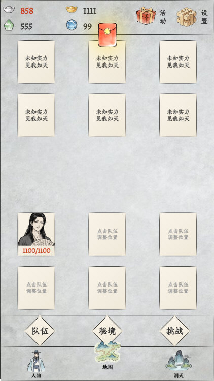 刷遍万界挂机修仙无广告版2