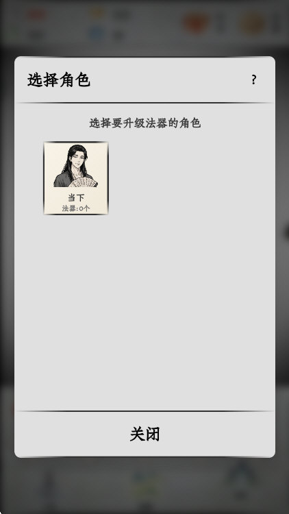刷遍万界挂机修仙无广告版4