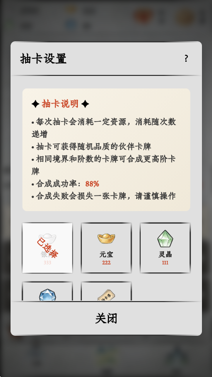 刷遍万界挂机修仙抽卡指南配图1