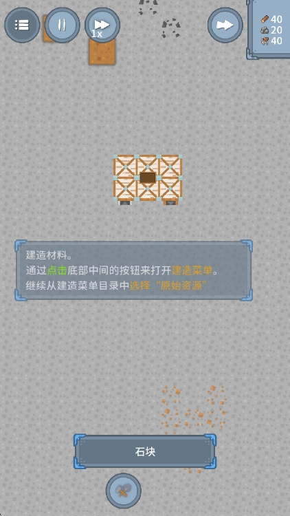 怎么玩配图3