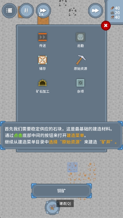 怎么玩配图4