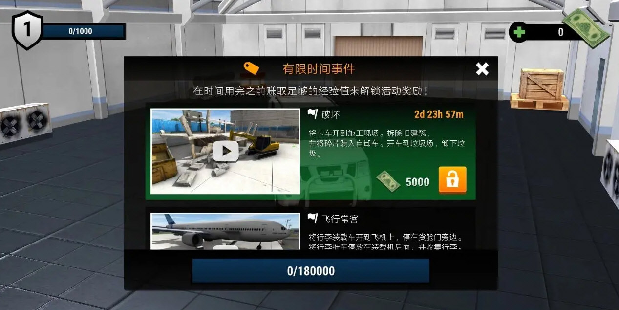 驾驶模拟器无限钞票版3