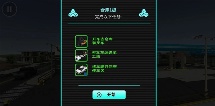 游戏特色配图1