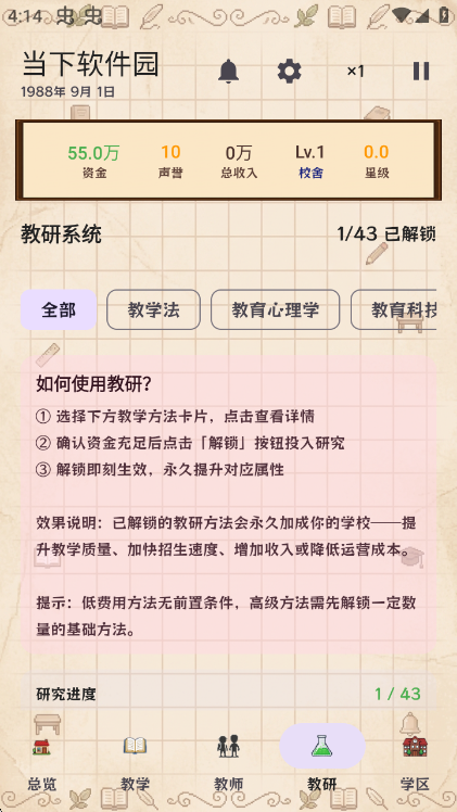 玩法介绍配图1