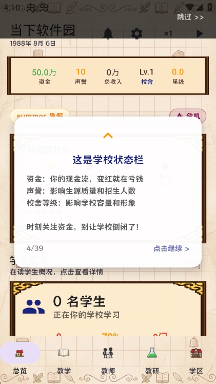 怎么玩配图3