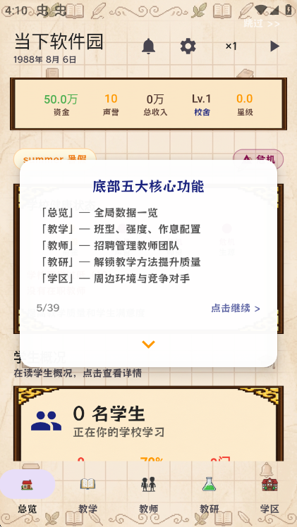 怎么玩配图4