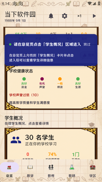 经营策略配图3