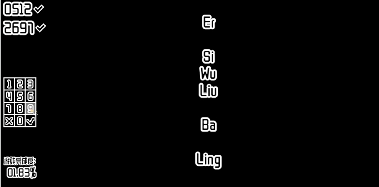 密码是什么第一章攻略配图1