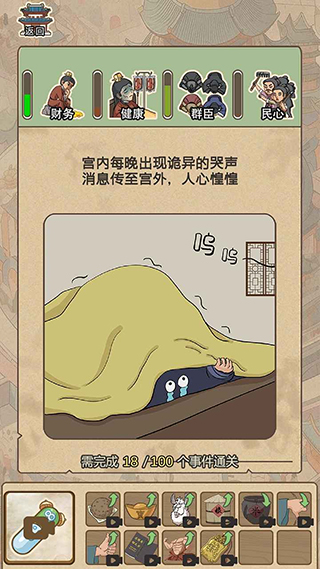 生存百分百游戏手机版3