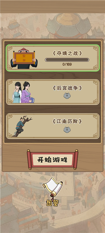 怎么玩配图1