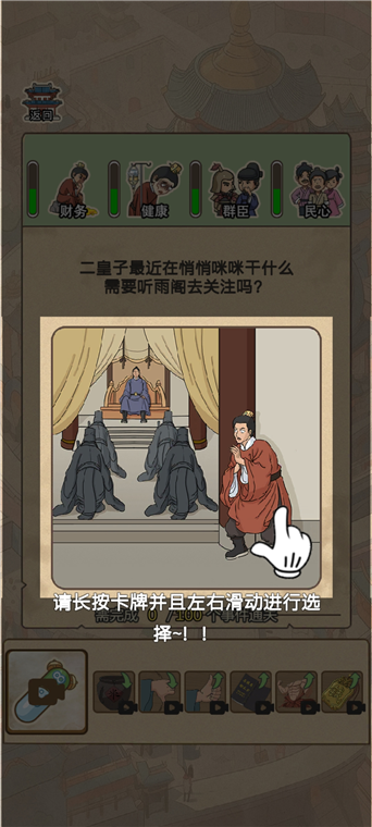 怎么玩配图2
