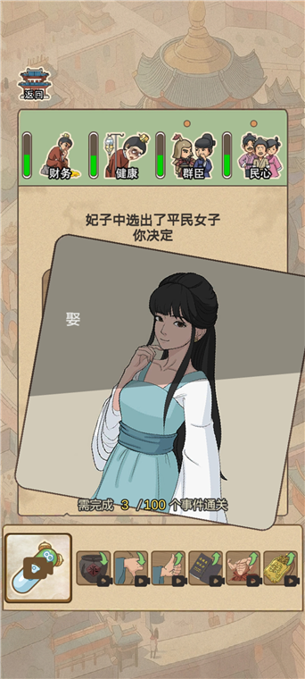 怎么玩配图3