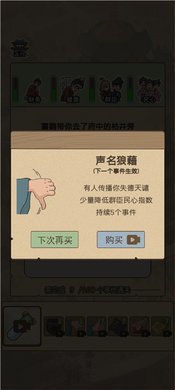 怎么玩配图5