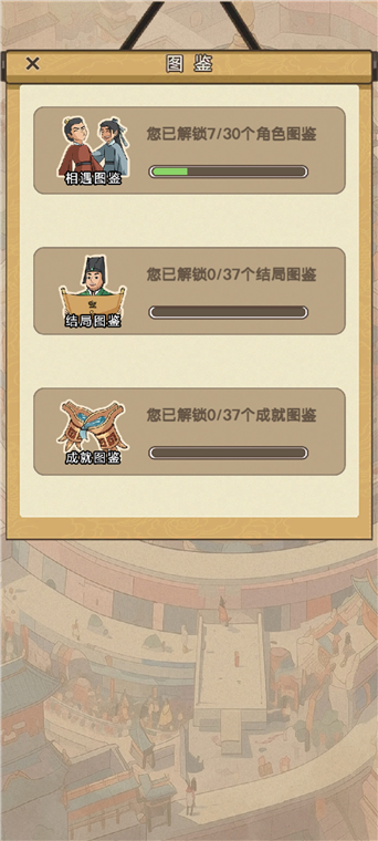 怎么玩配图6