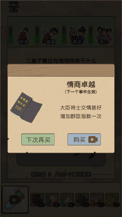 游戏攻略配图3