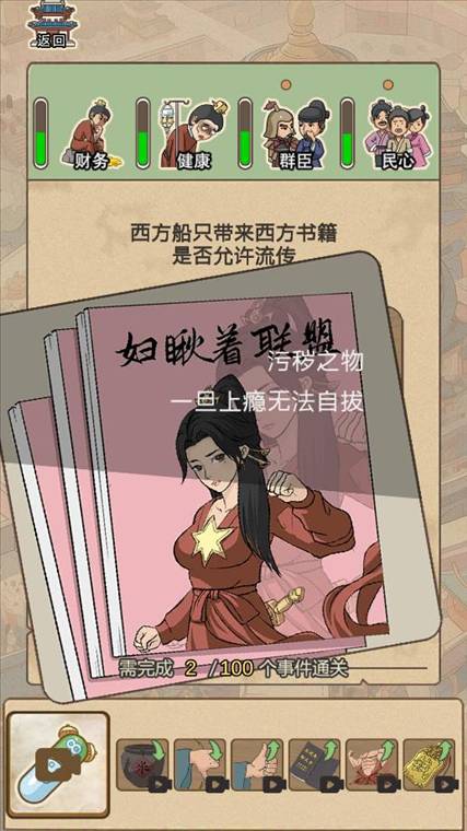 游戏攻略配图1
