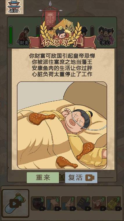游戏攻略配图2